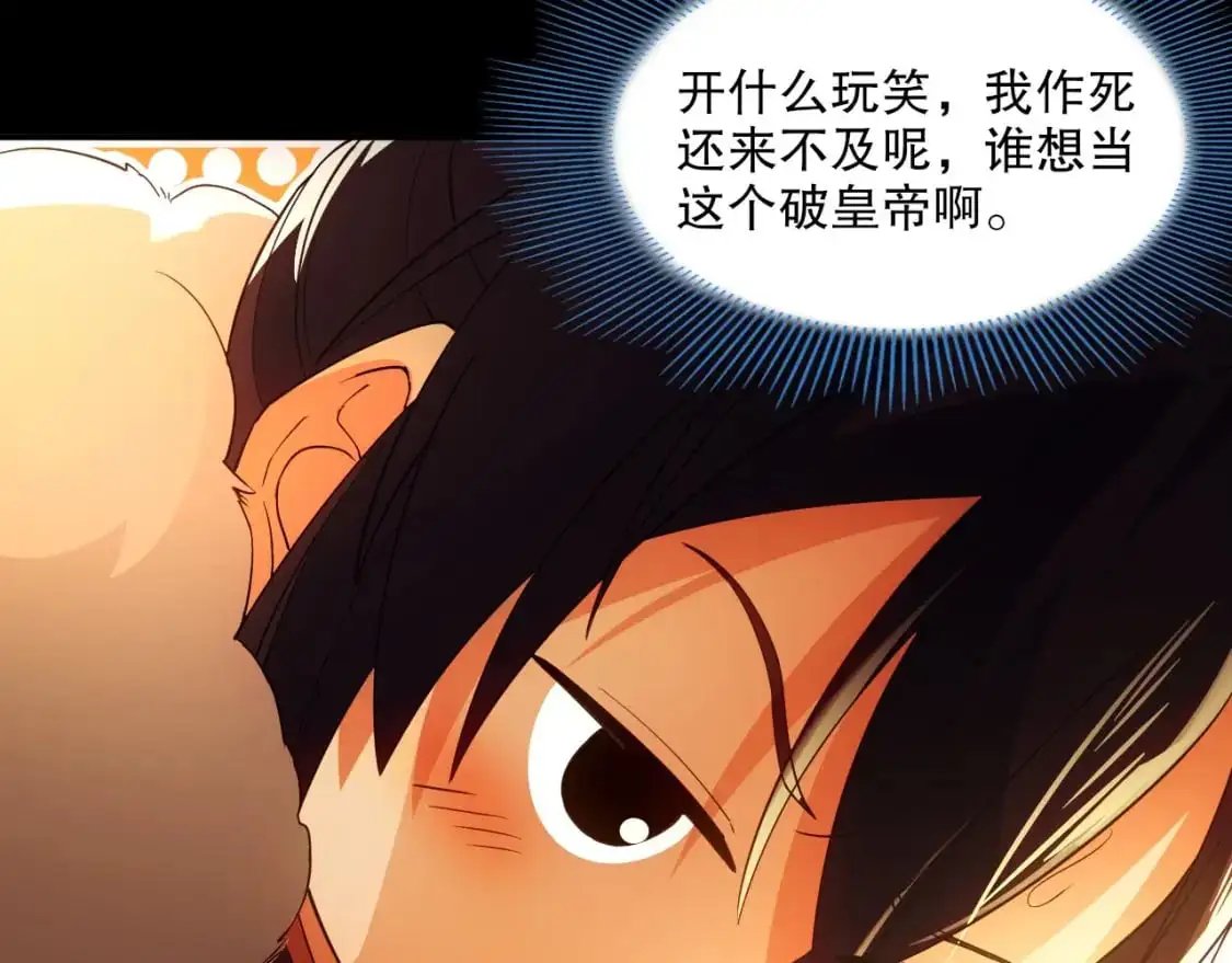 第140话 暗潮涌动，危机四伏83
