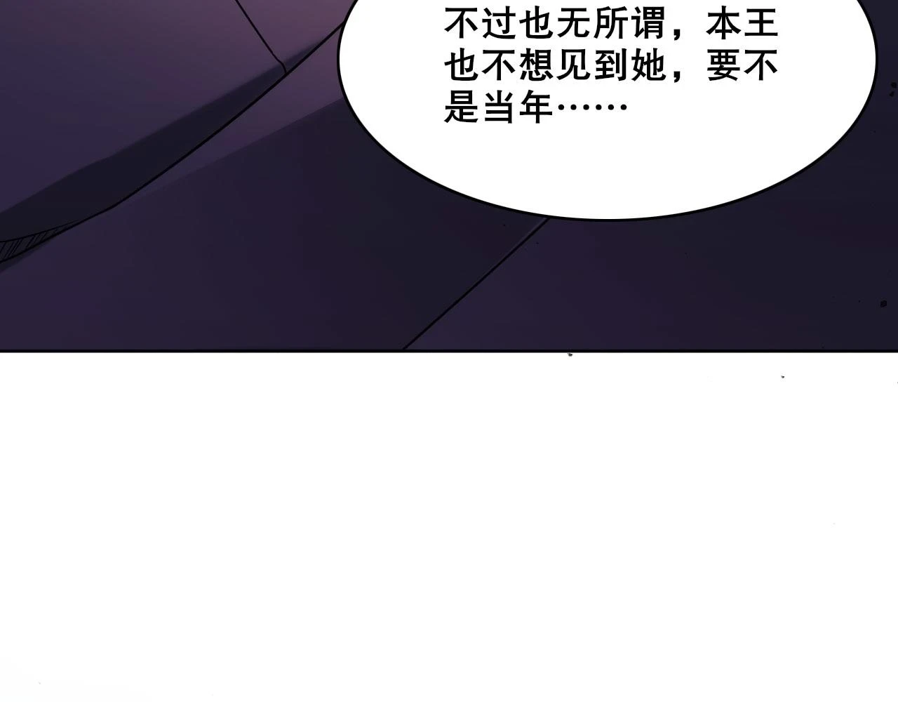 第54话 老娘成全你！105