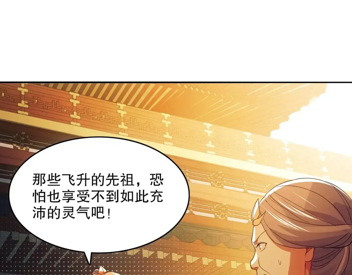 第130话 直捣黄龙，仙族之首的位置我预定了43