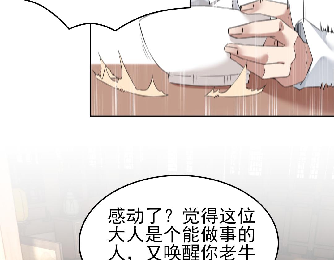 第13话 真甜！~62