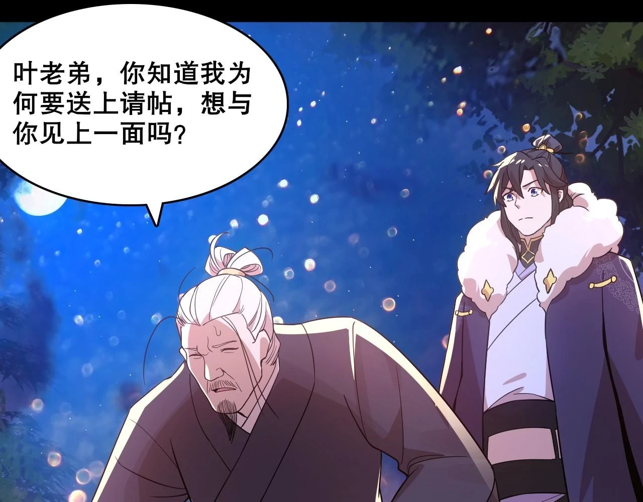 第55话 有如此好事？！26
