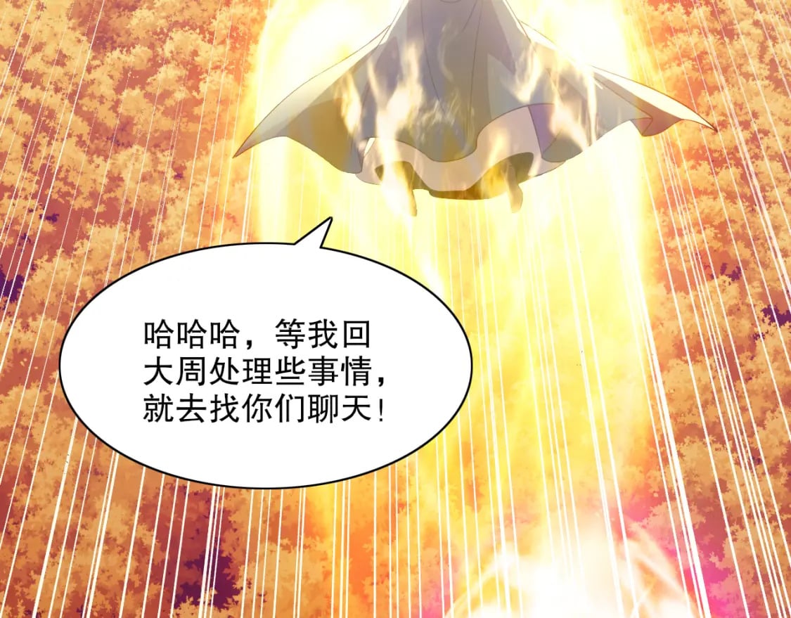 第116话 叶宁封圣，作死之路渐行渐远98