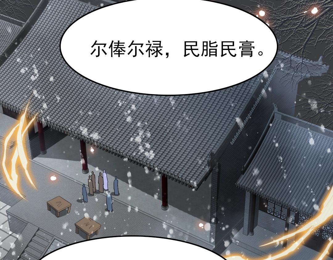 第15话 出发！威武侯府！29