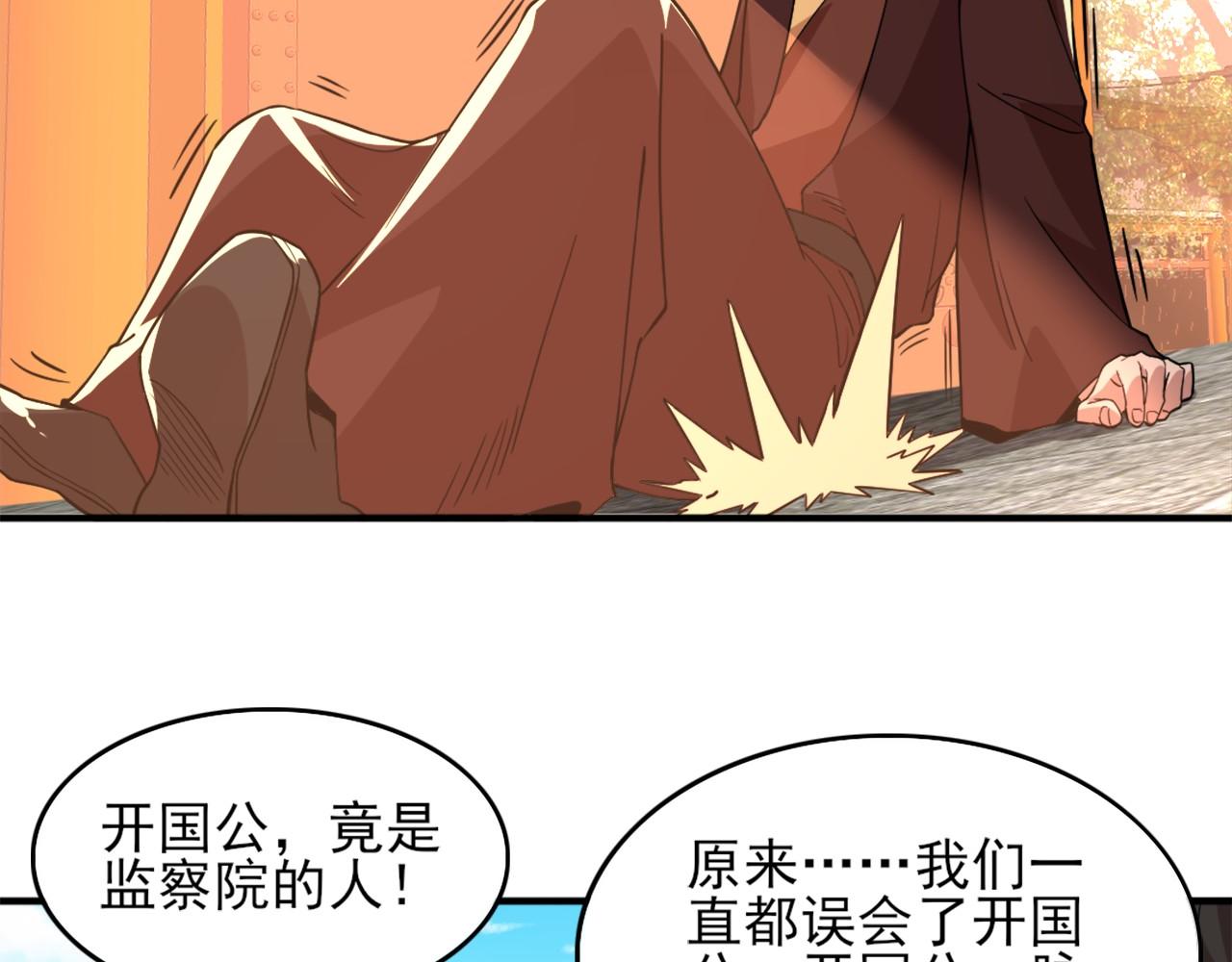 第40话 斩立决21