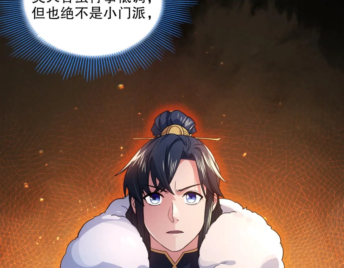 第77话 叶宁竟然是头号魔头？46