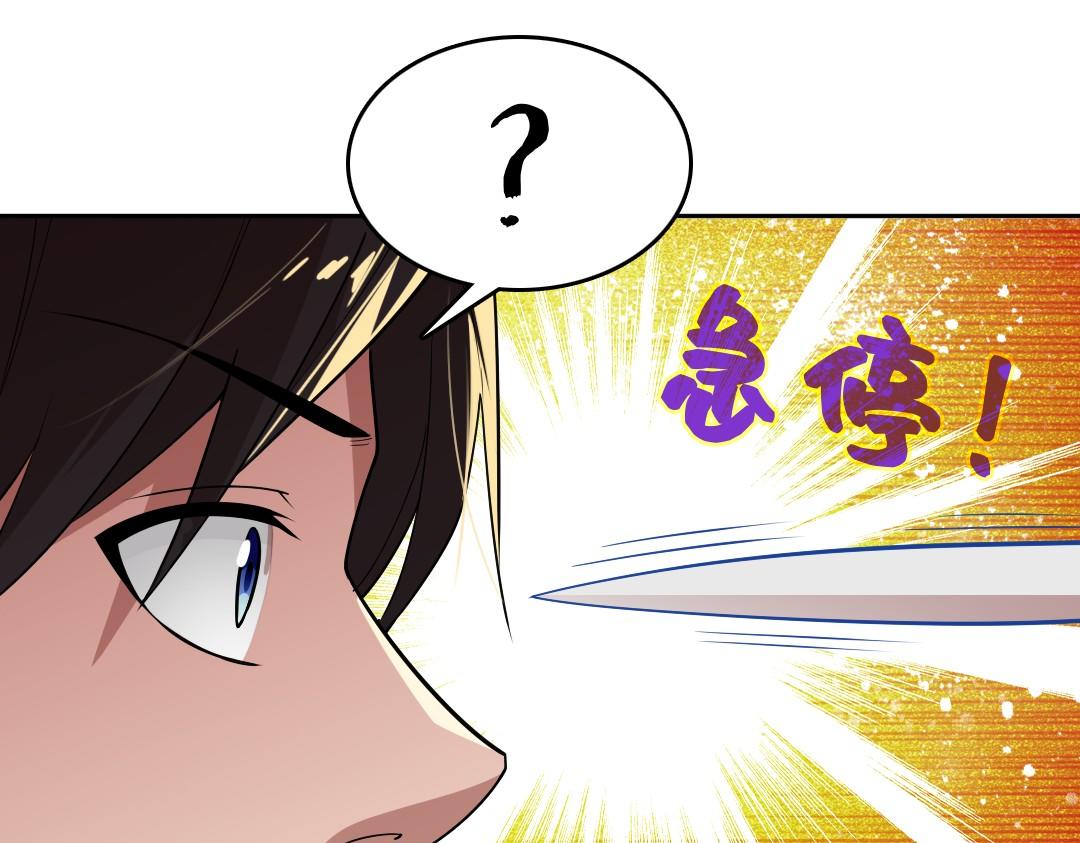第43话 烟雨楼袭来81