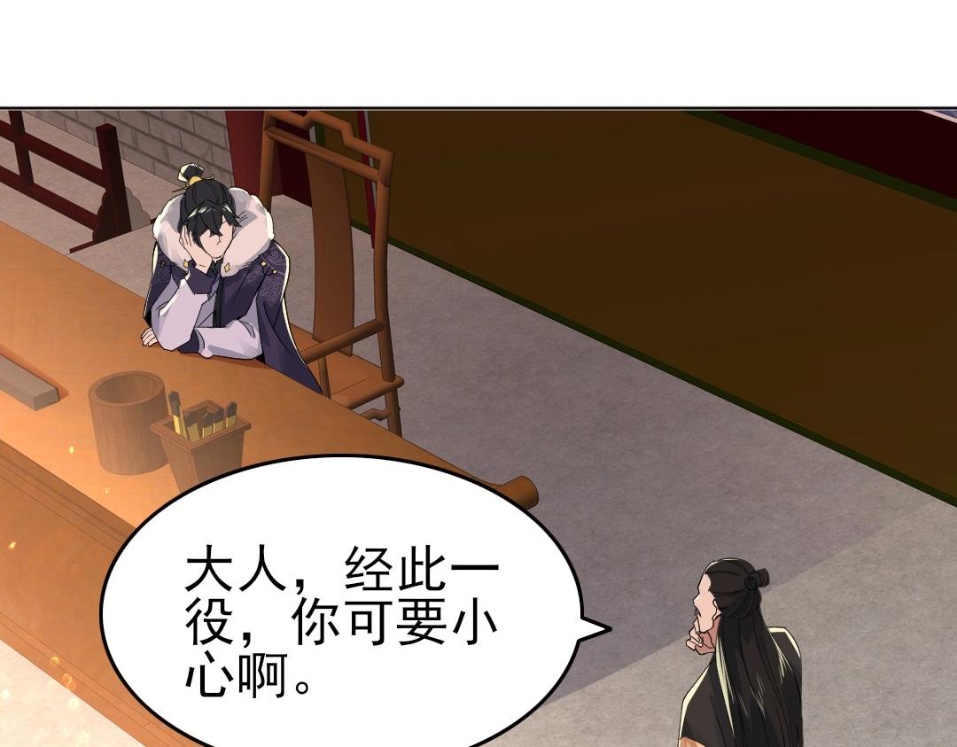 第21话 绳之以法！85