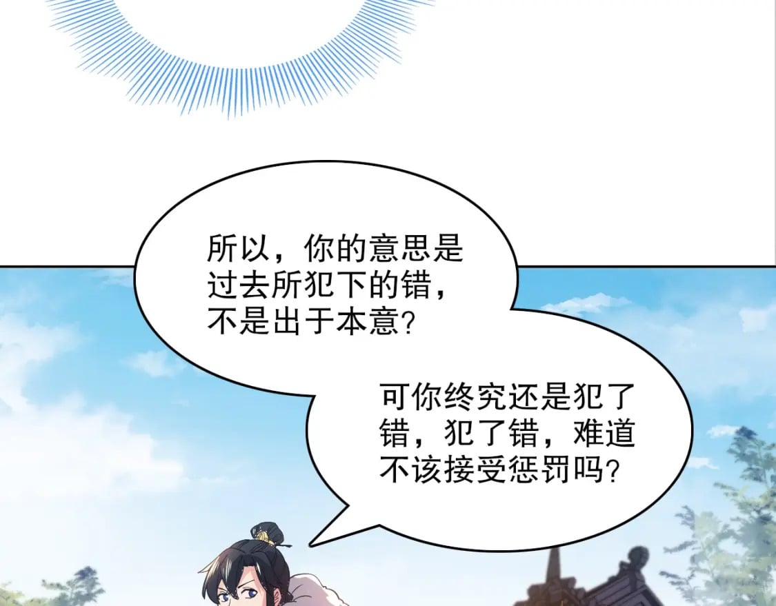 第86话 谁能挡住叶宁的套路26