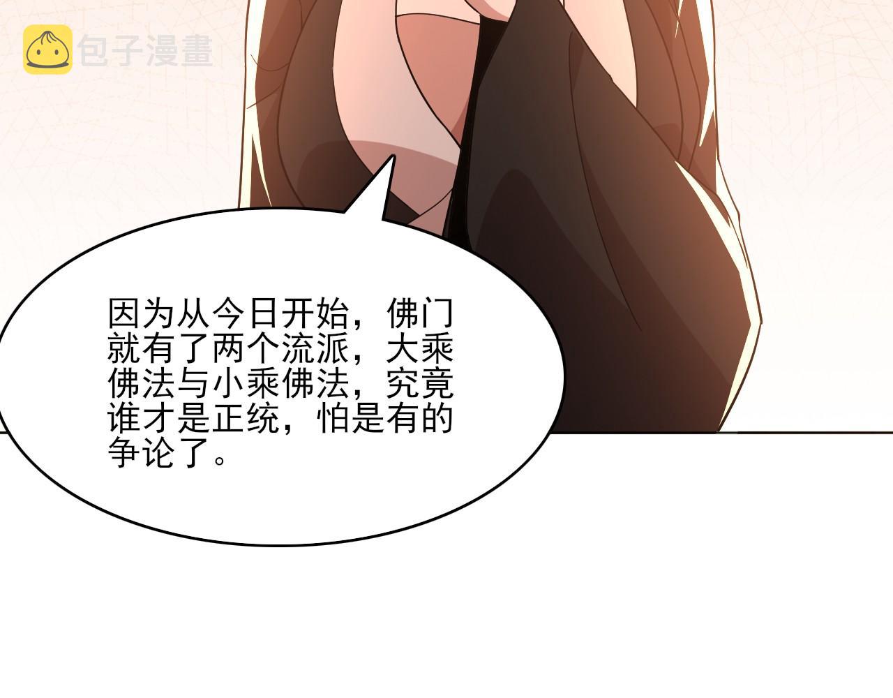 第48话 造孽啊！83