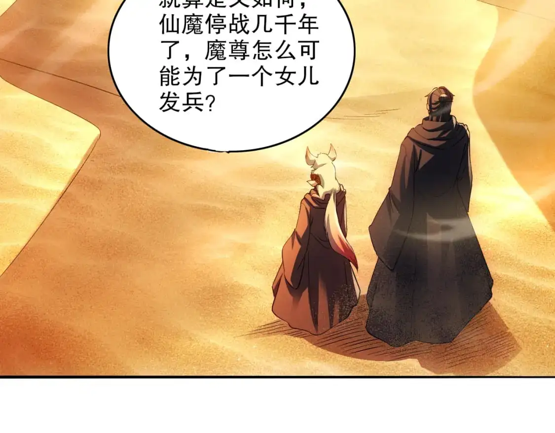 第131话 苏大强，叶宁喊你回家当老大85