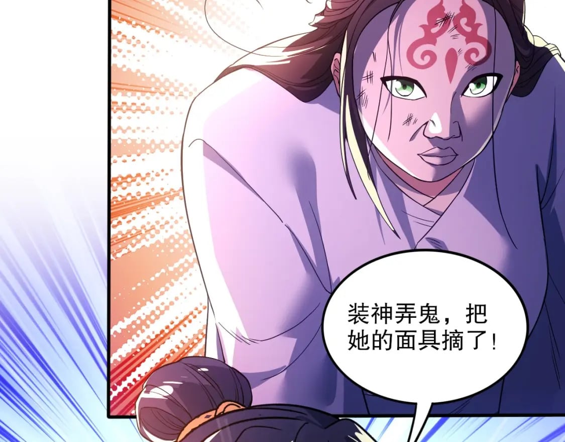 第76话 赶尽杀绝？你试试！49