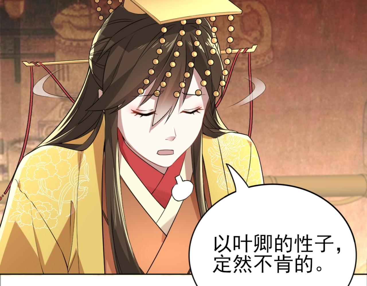 第5话 姬明月的计划6