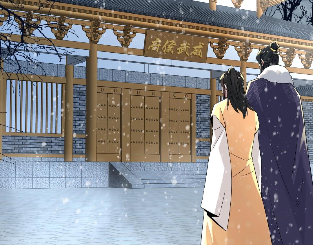 第15话 出发！威武侯府！89