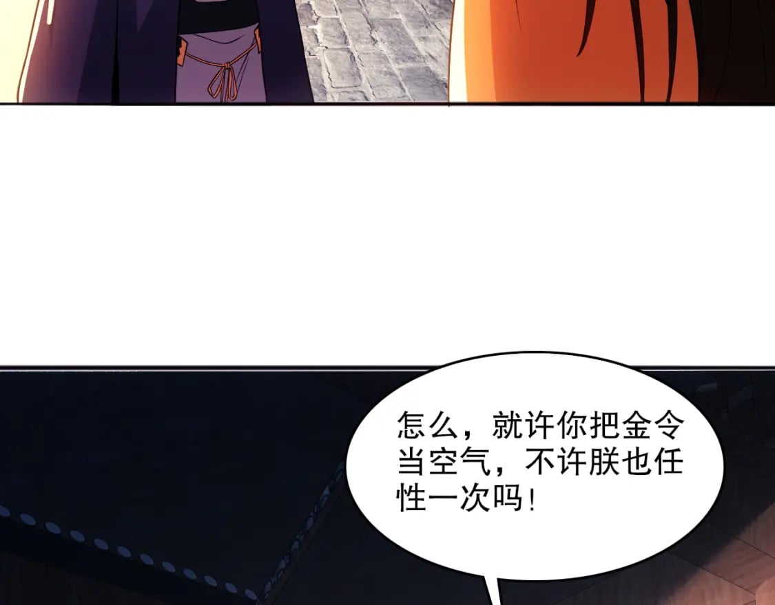第95话 头疼，让我去死吧！求求了！75