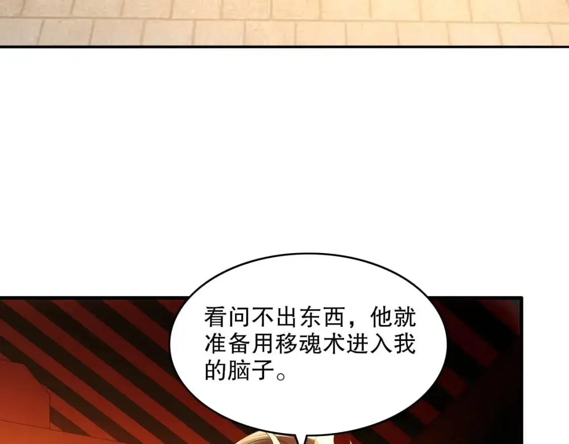 第142话 真真假假，是魔尊也是裴姐！64