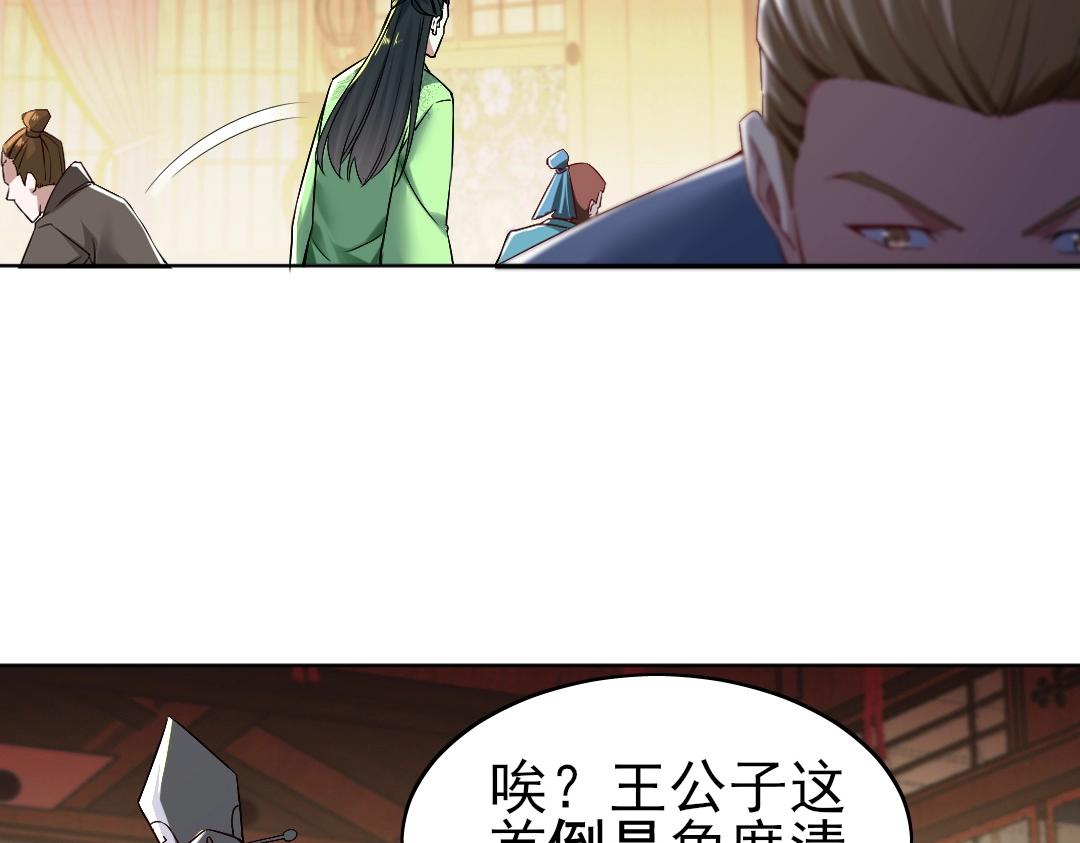 第7话 我站在巨人肩膀上！17