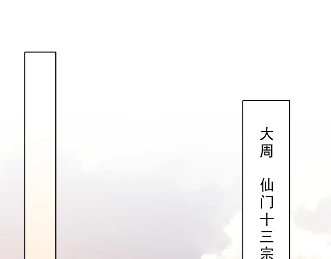 第118话 我要你血债血偿！106