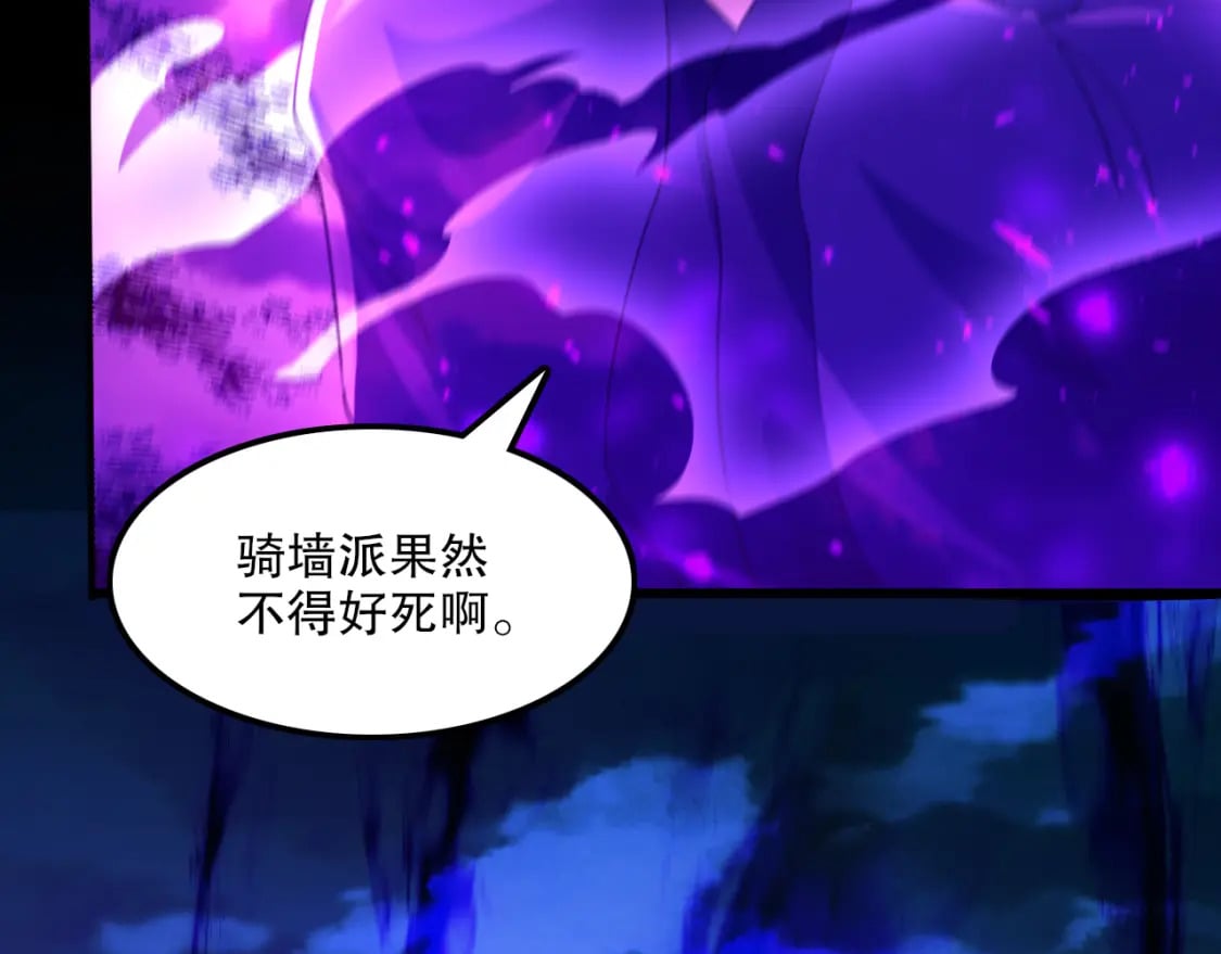第119话 乞丐的真实身份竟然是仙君？25