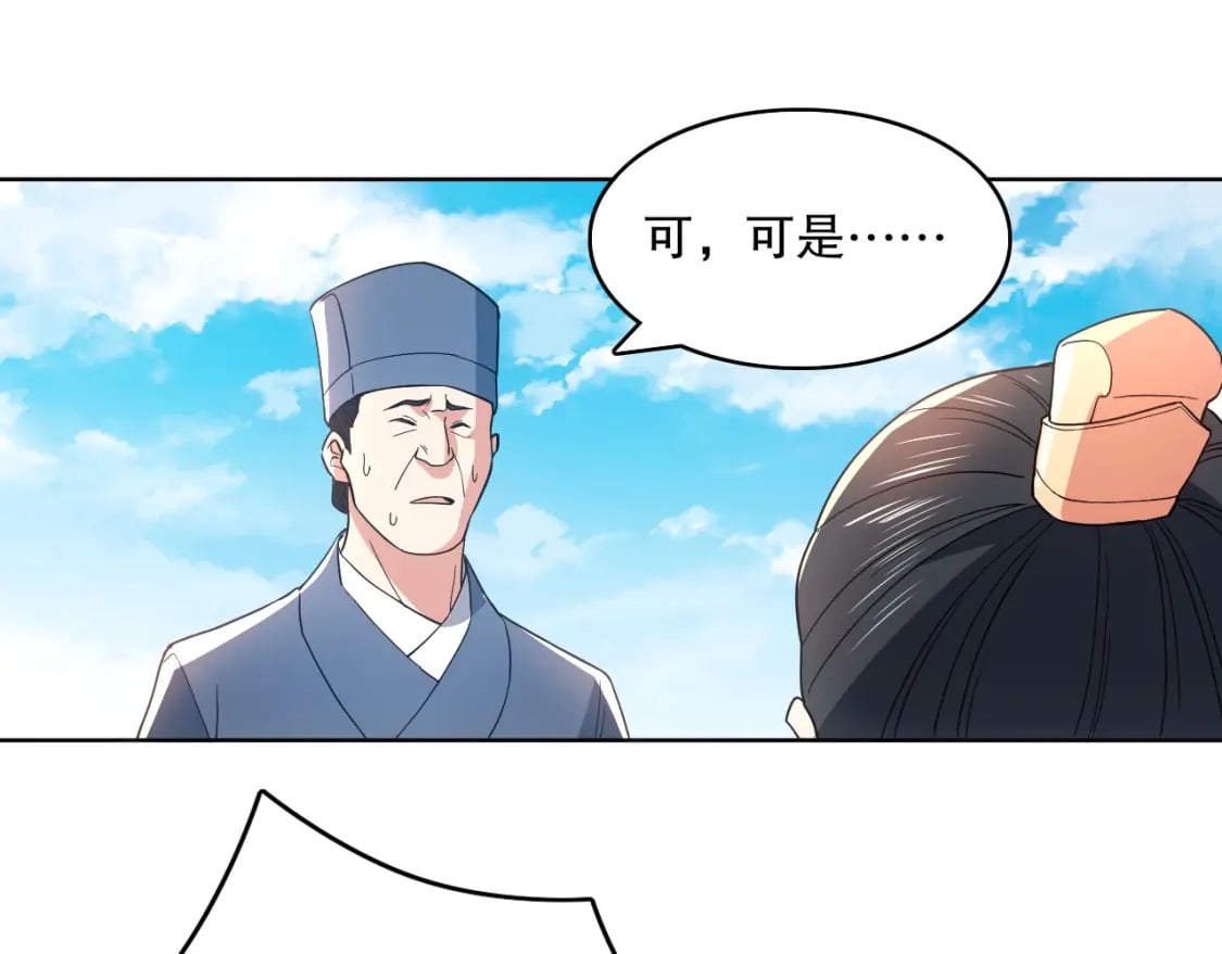 第84话 叶宁到达之日就是县令的末日41