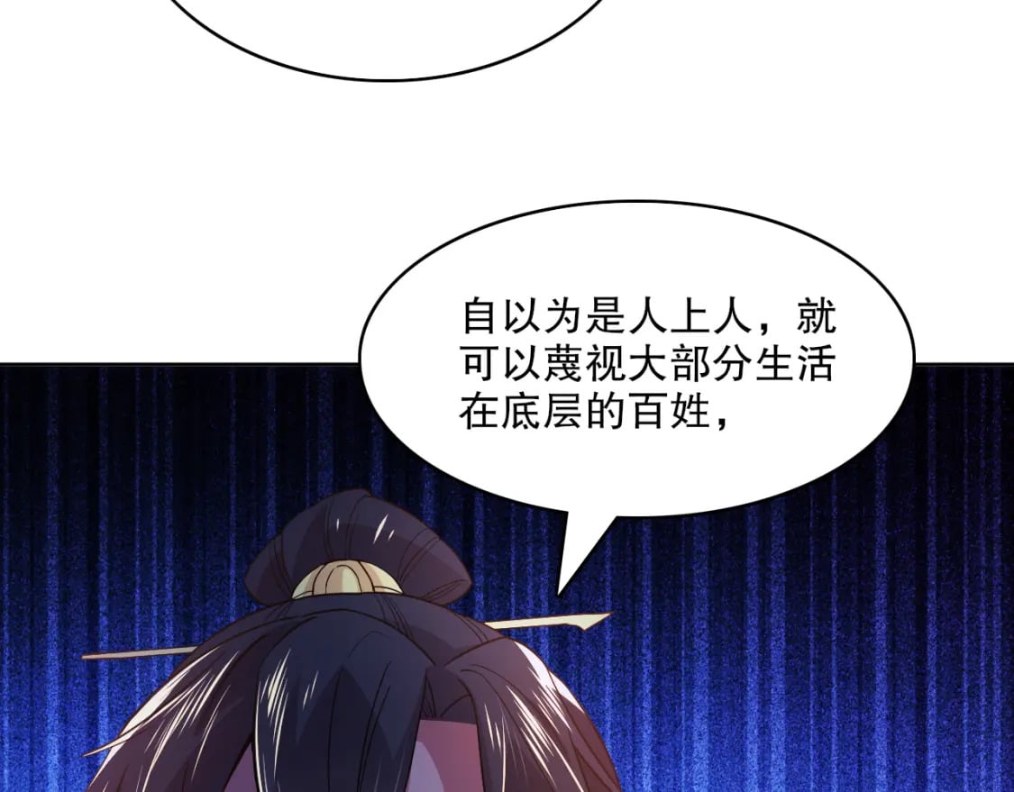 第87话 跟我不死不休？你行吗？46