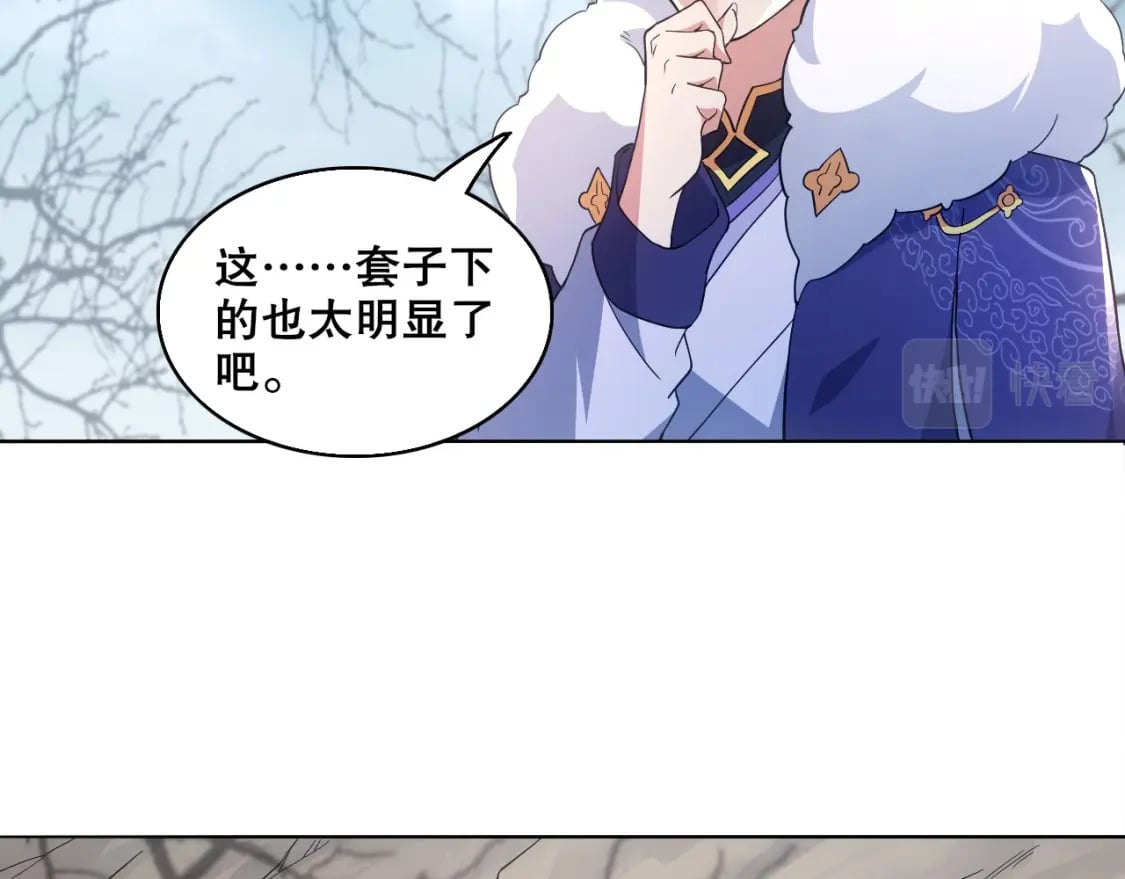 第82话 气势汹汹的灾民82