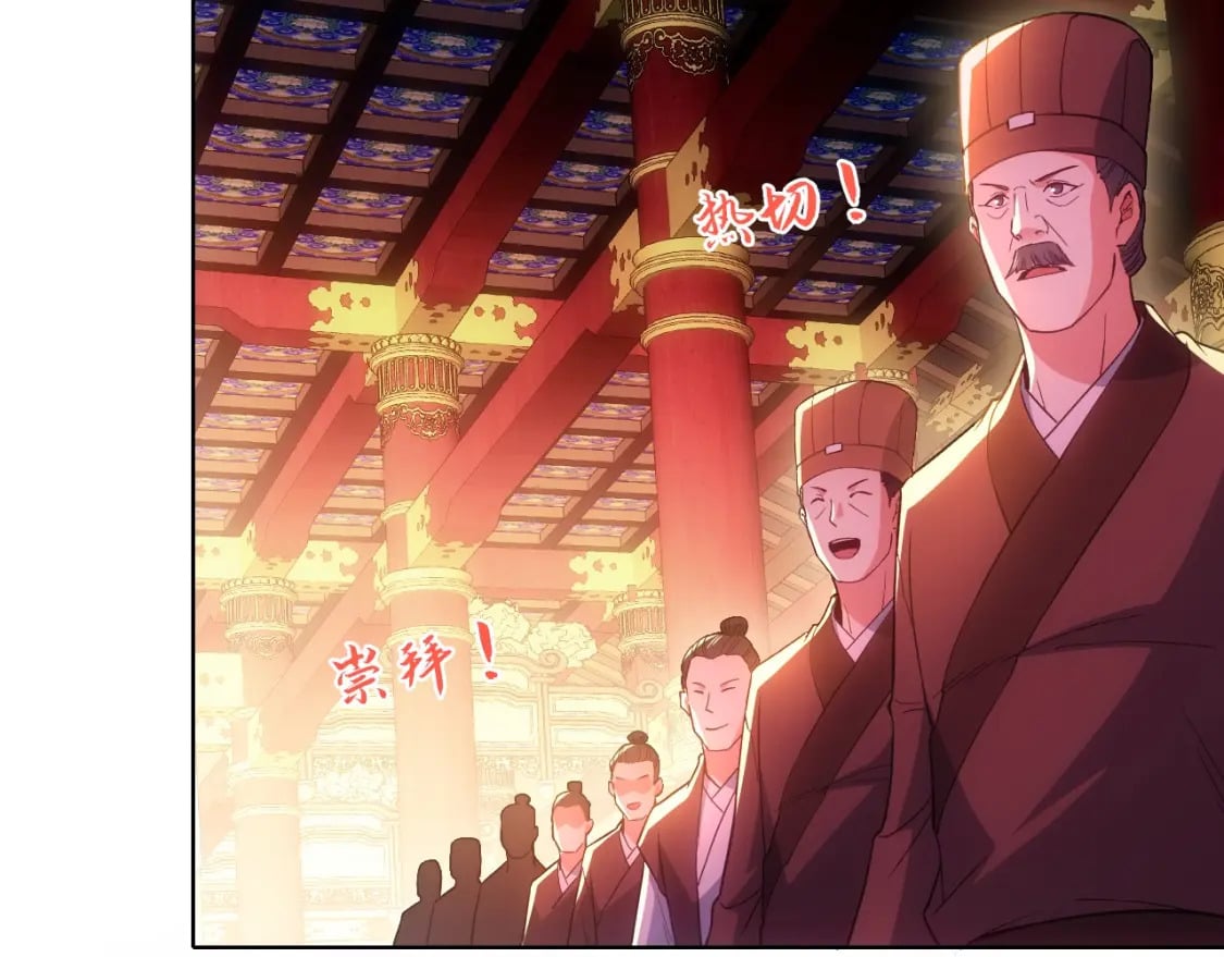 第107话 跟皇帝成亲？！12