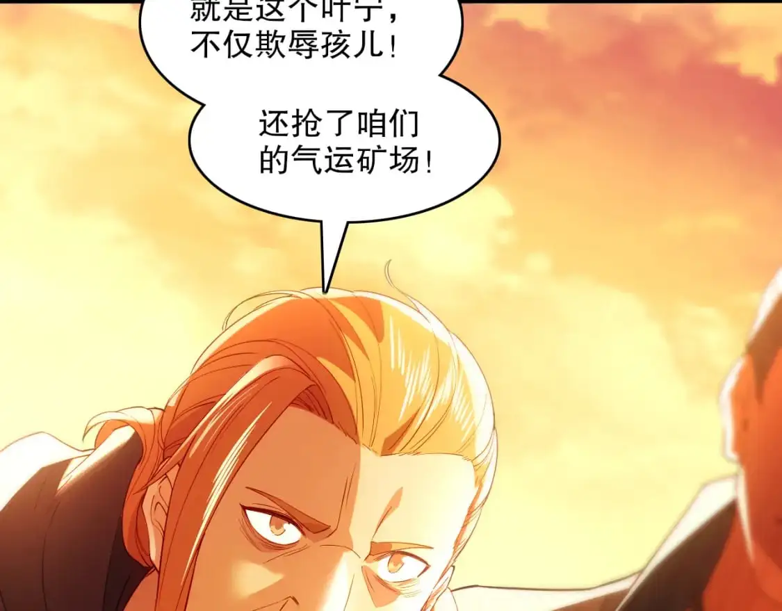 第130话 直捣黄龙，仙族之首的位置我预定了124