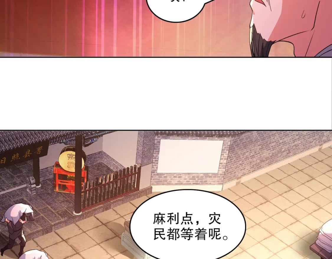 第84话 叶宁到达之日就是县令的末日63