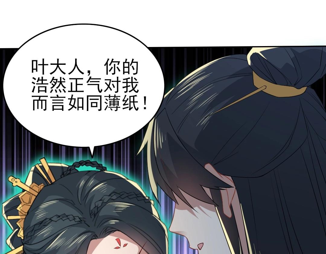 第10话 求你们做个人吧！21