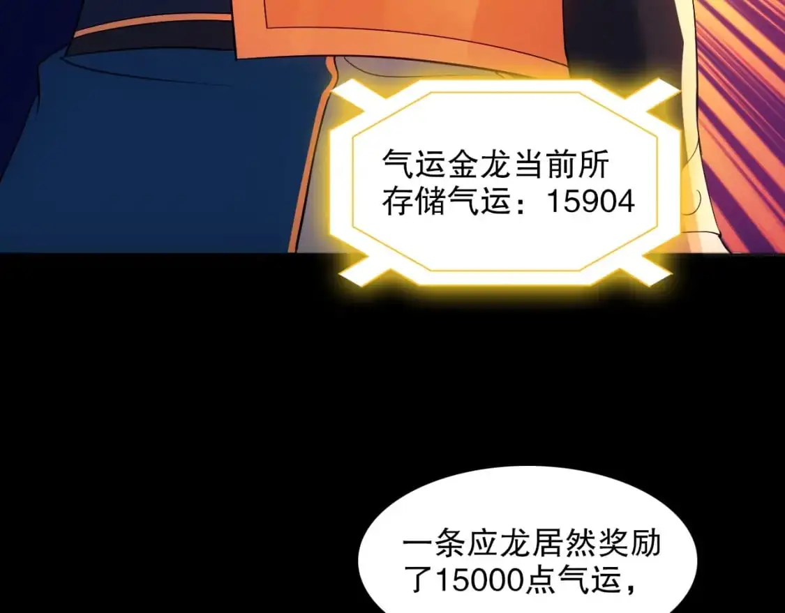 第136话 冷月仙尊，控龙的修行者46