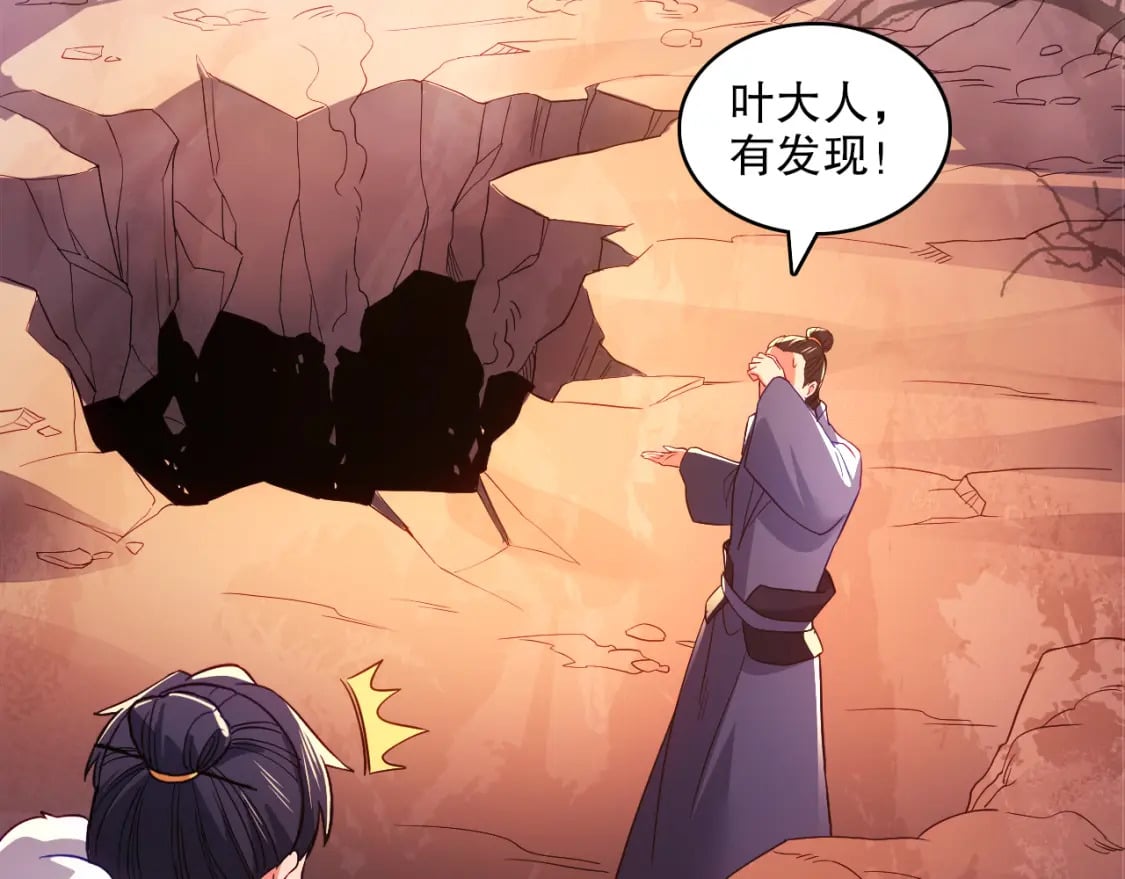 第91话 旱魃竟是萝莉身？55