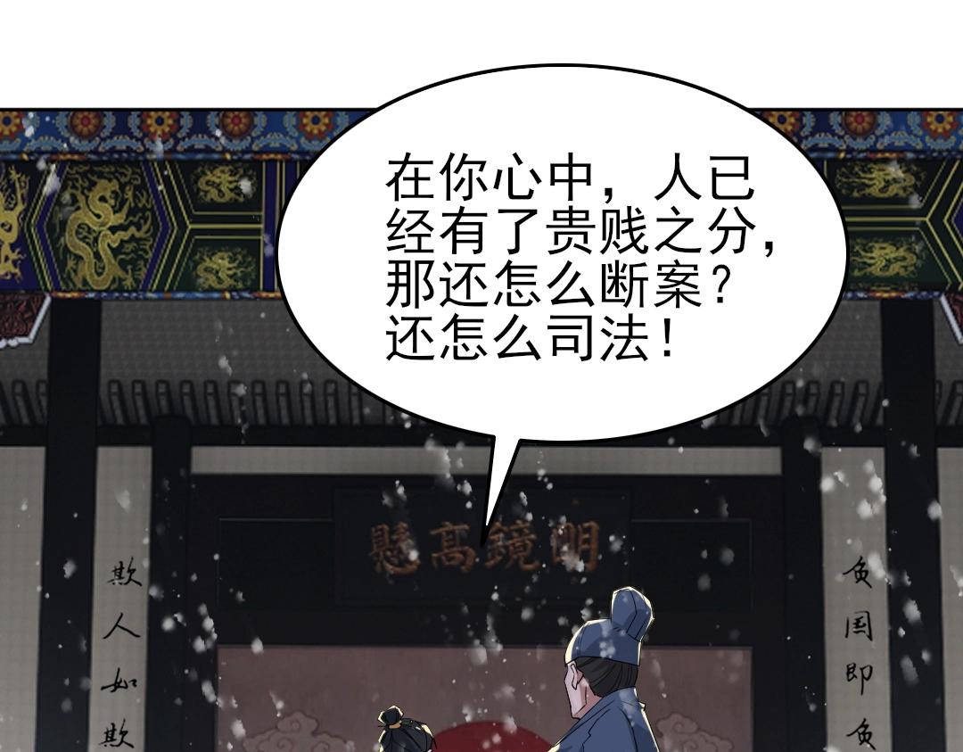 第15话 出发！威武侯府！22