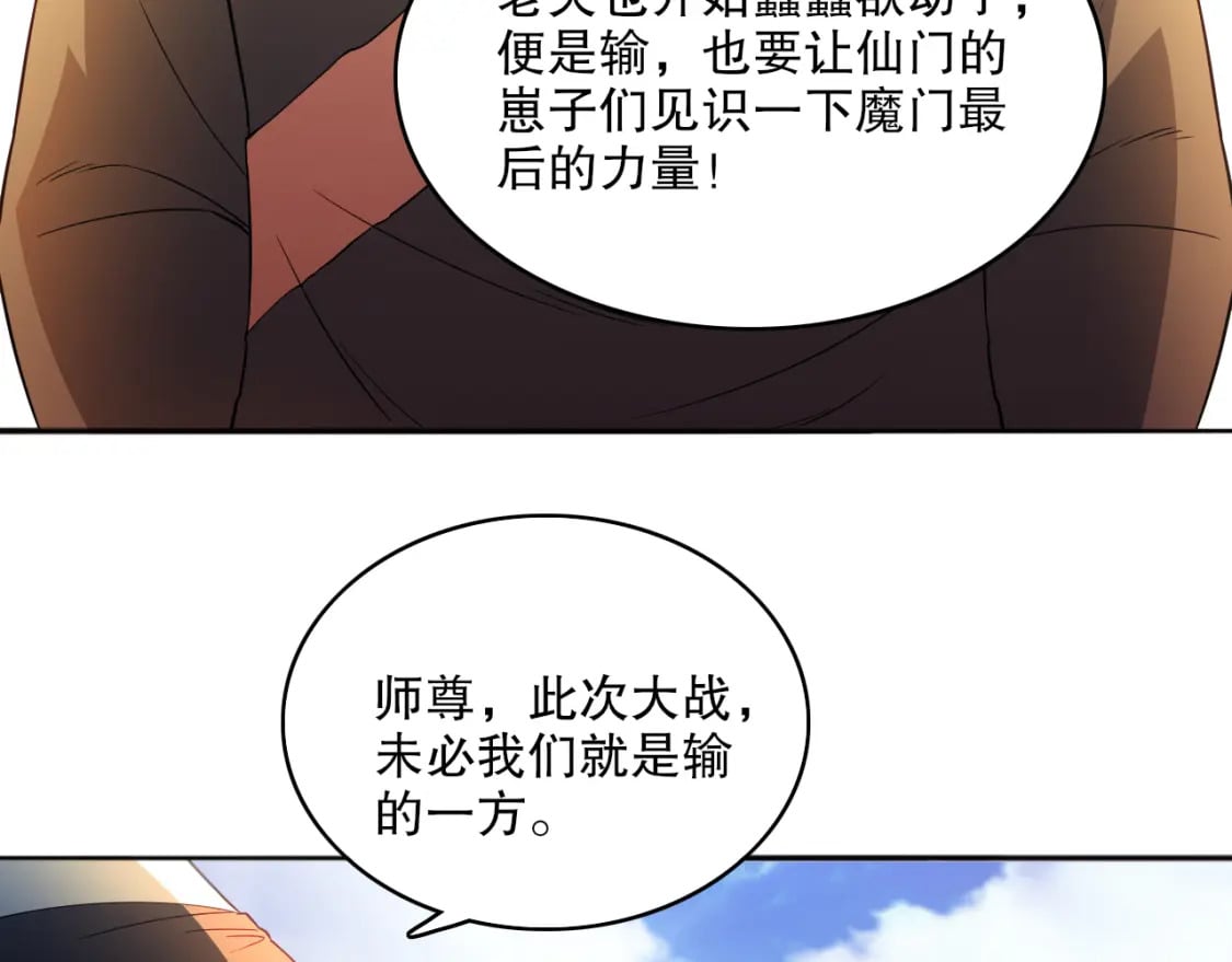 第95话 头疼，让我去死吧！求求了！103
