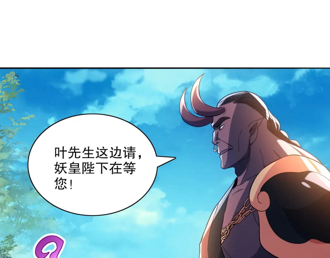 第114话 仙门的小秘密100