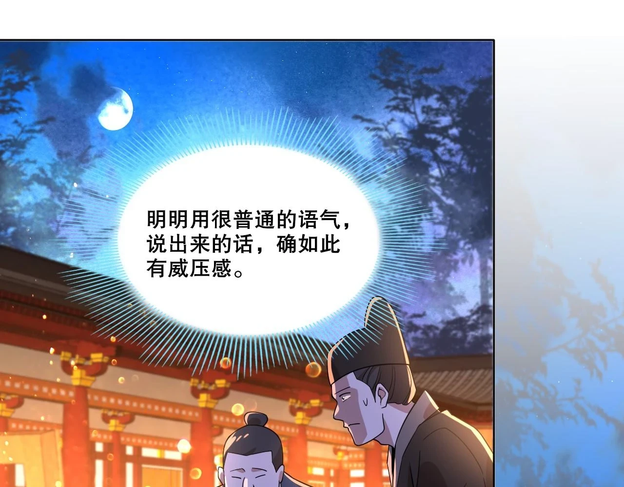 第52话 雕虫小技59