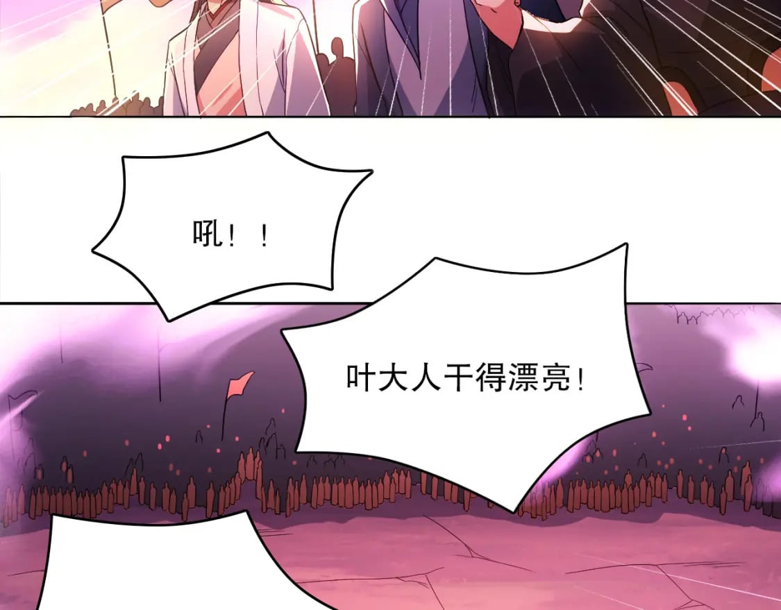 第98话 各种神通显露，叶宁的大危机！18