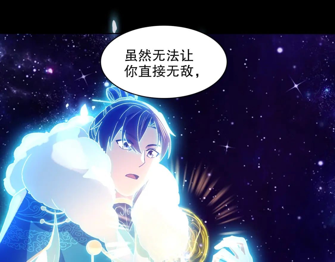 第123话 奇异少女现身！越作死越奖励？67