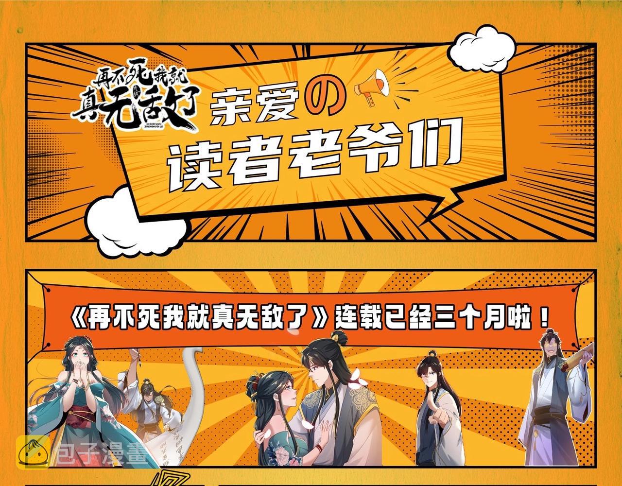 第15话 出发！威武侯府！122
