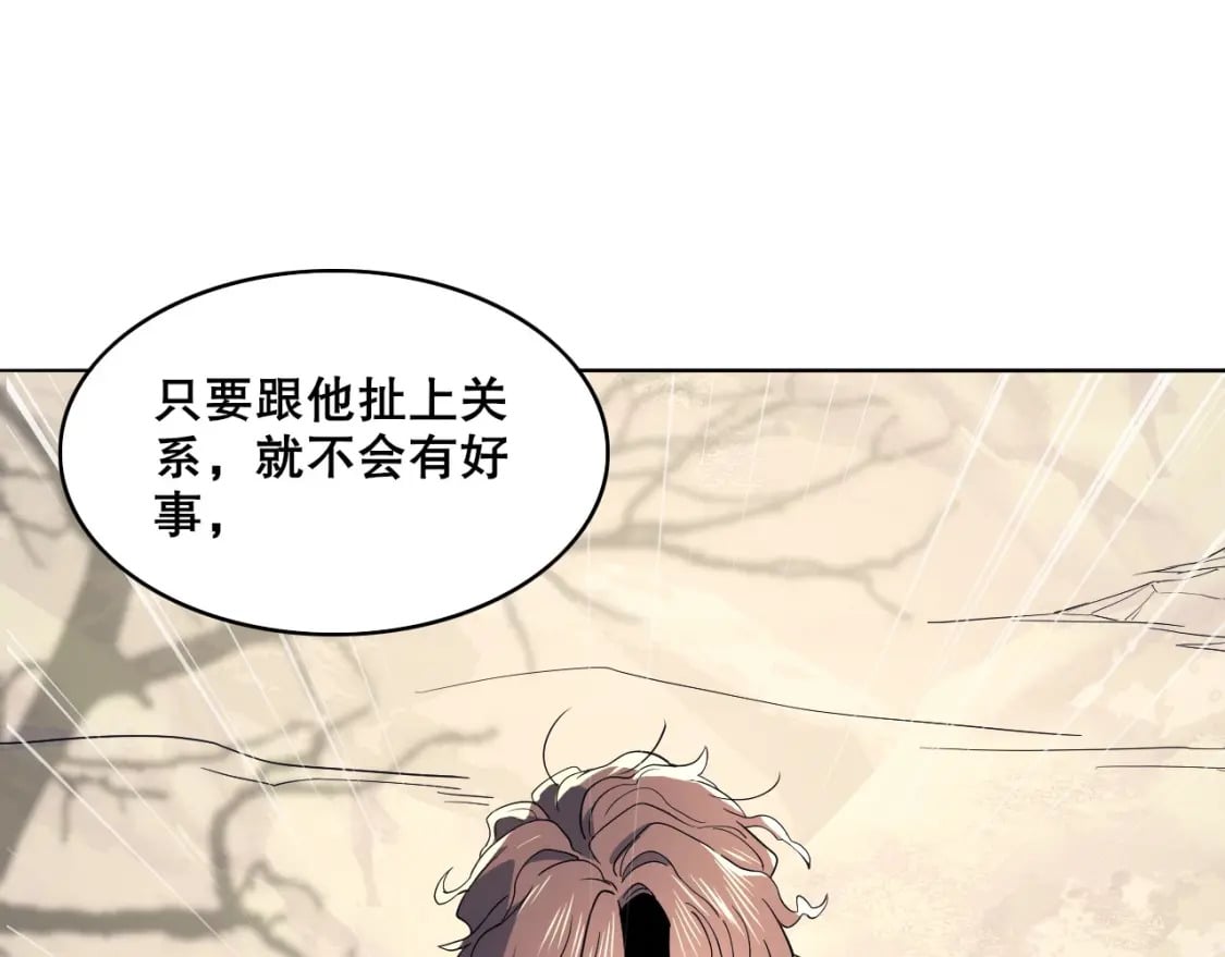 第82话 气势汹汹的灾民91