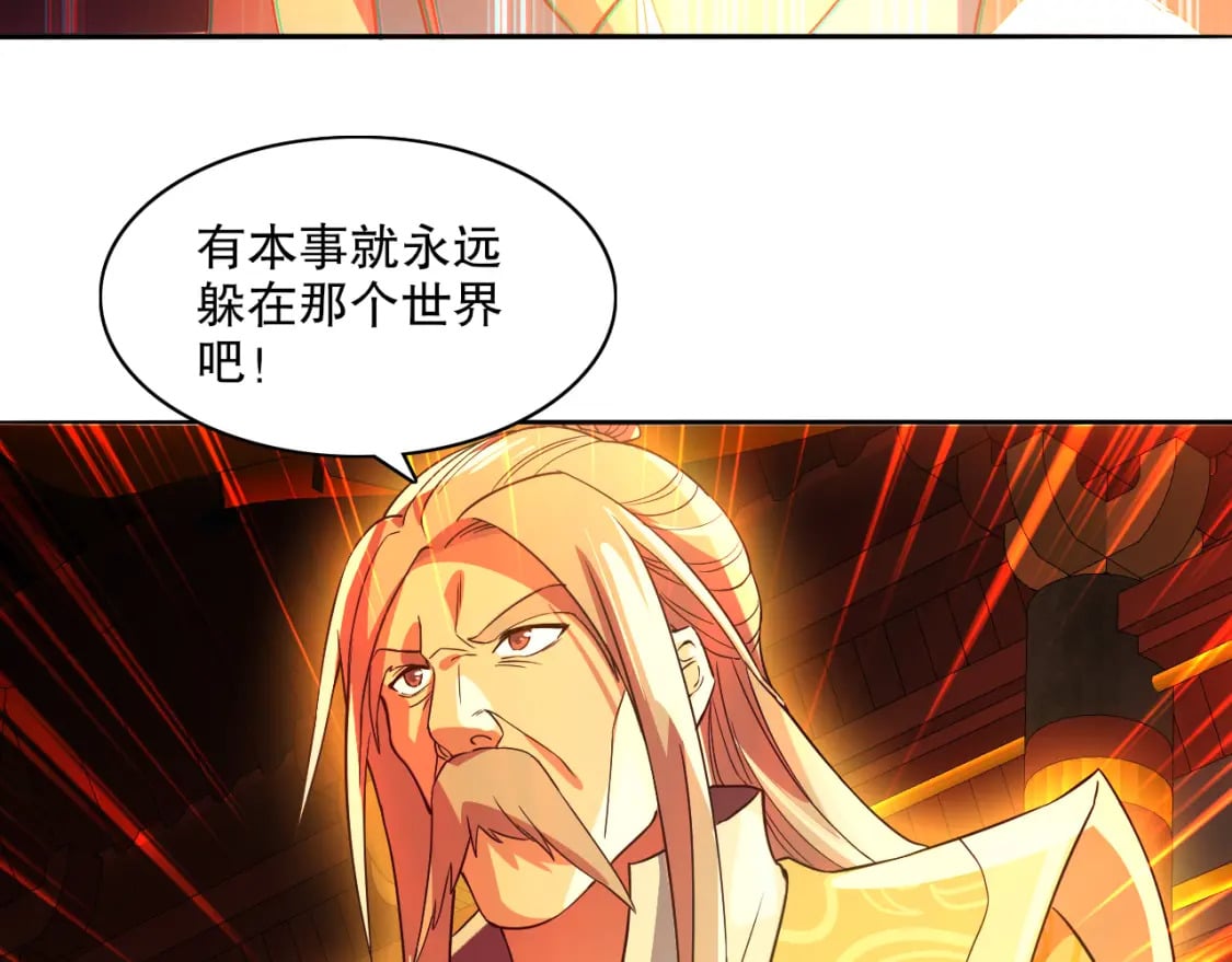 第123话 奇异少女现身！越作死越奖励？124