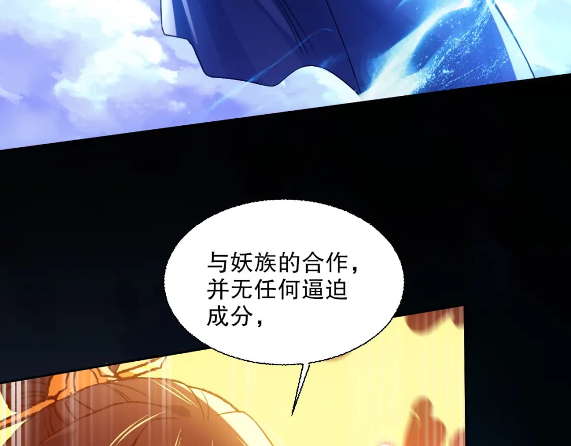 第118话 我要你血债血偿！18