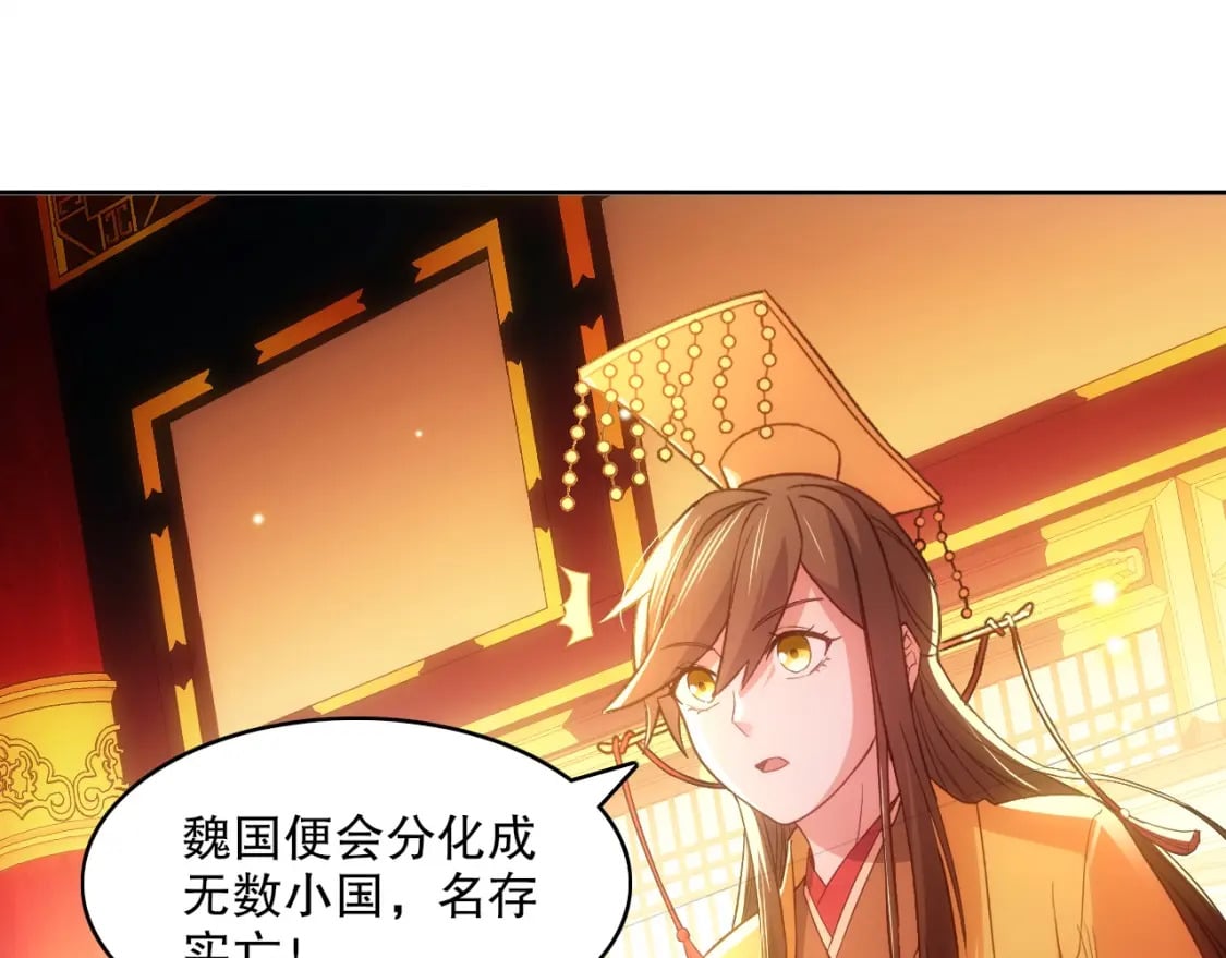 第107话 跟皇帝成亲？！36