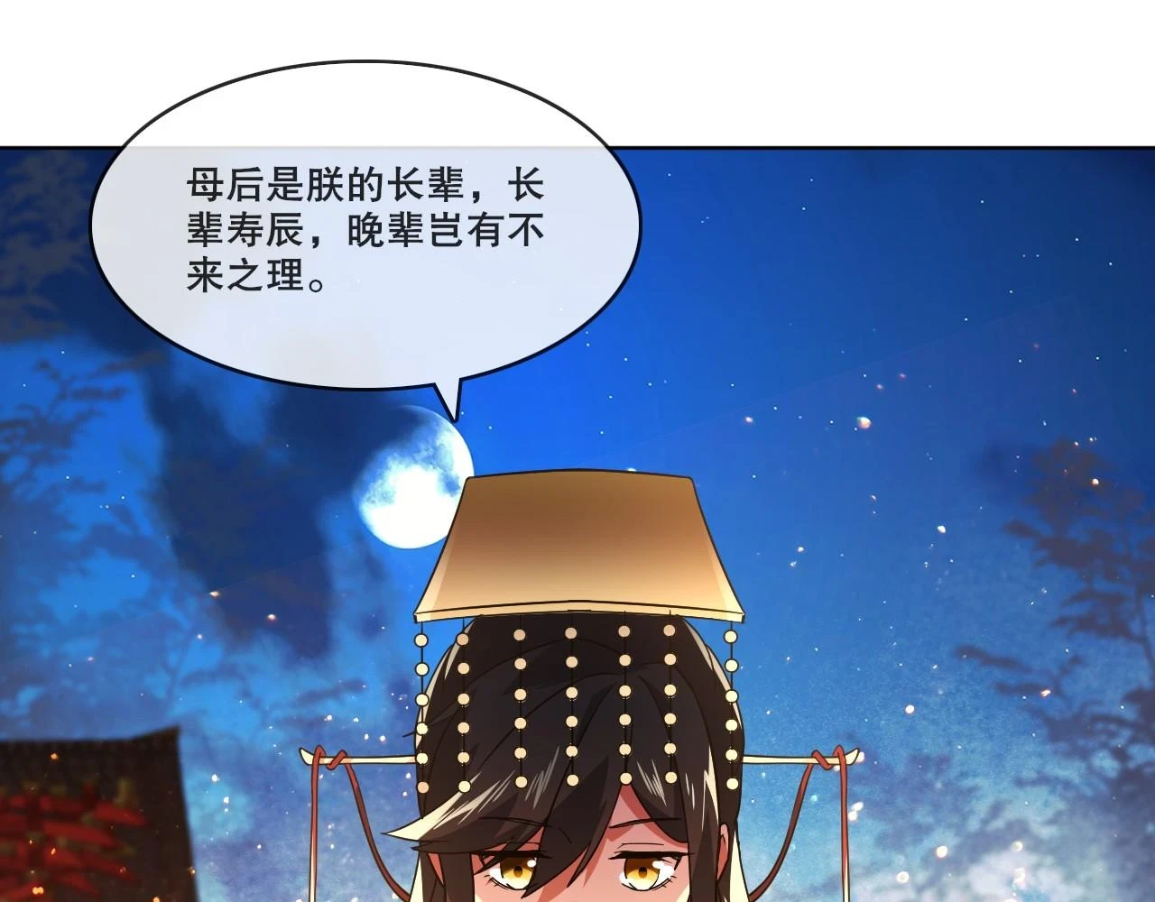 第52话 雕虫小技89