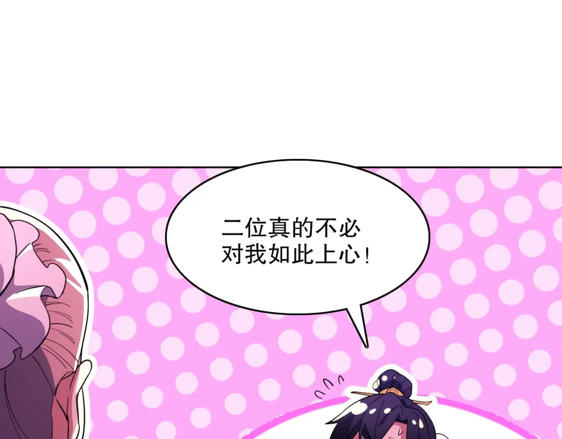 第72章：你终于回来了！30