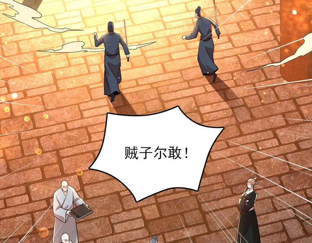 第45话 无耻老贼10