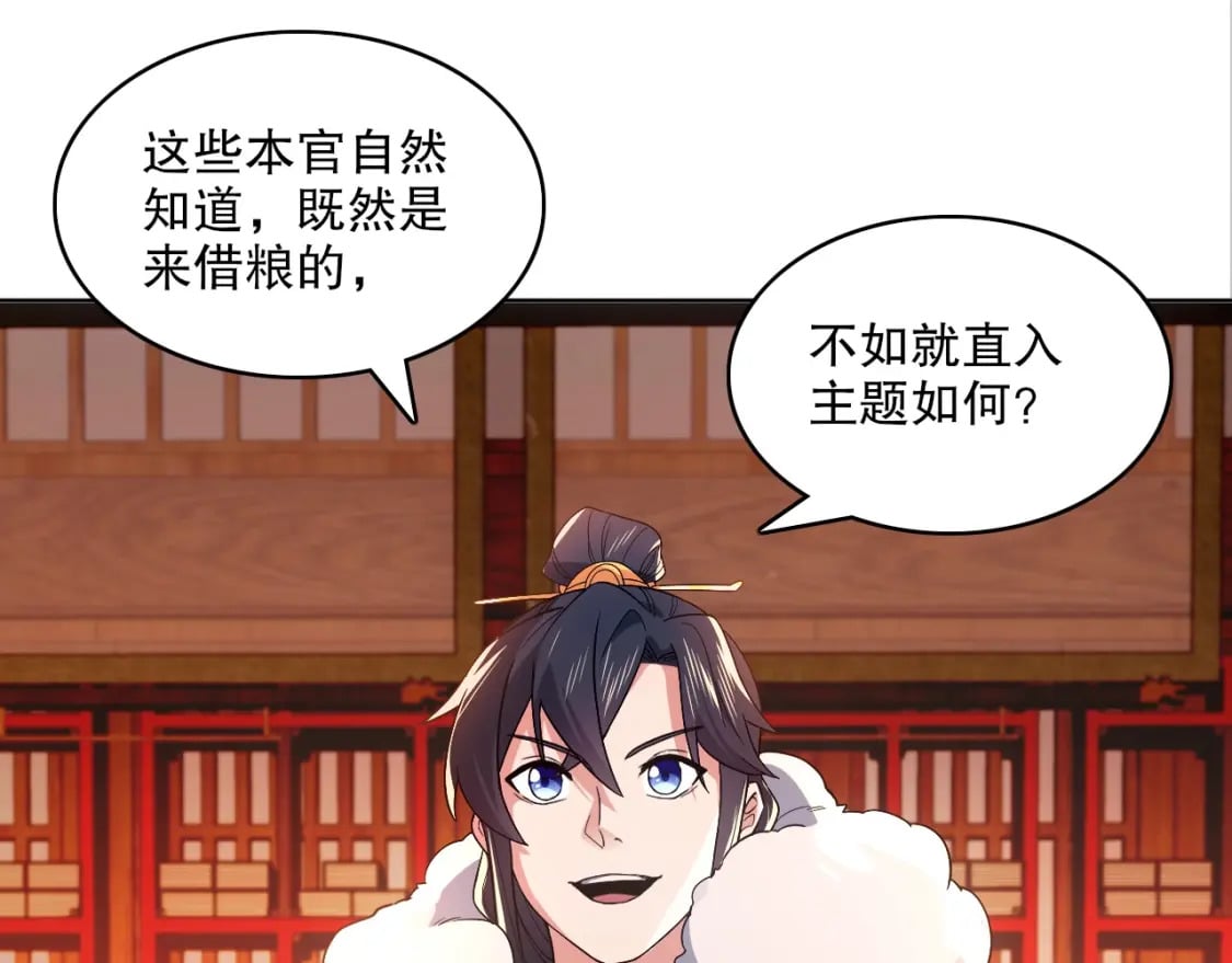 第86话 谁能挡住叶宁的套路86