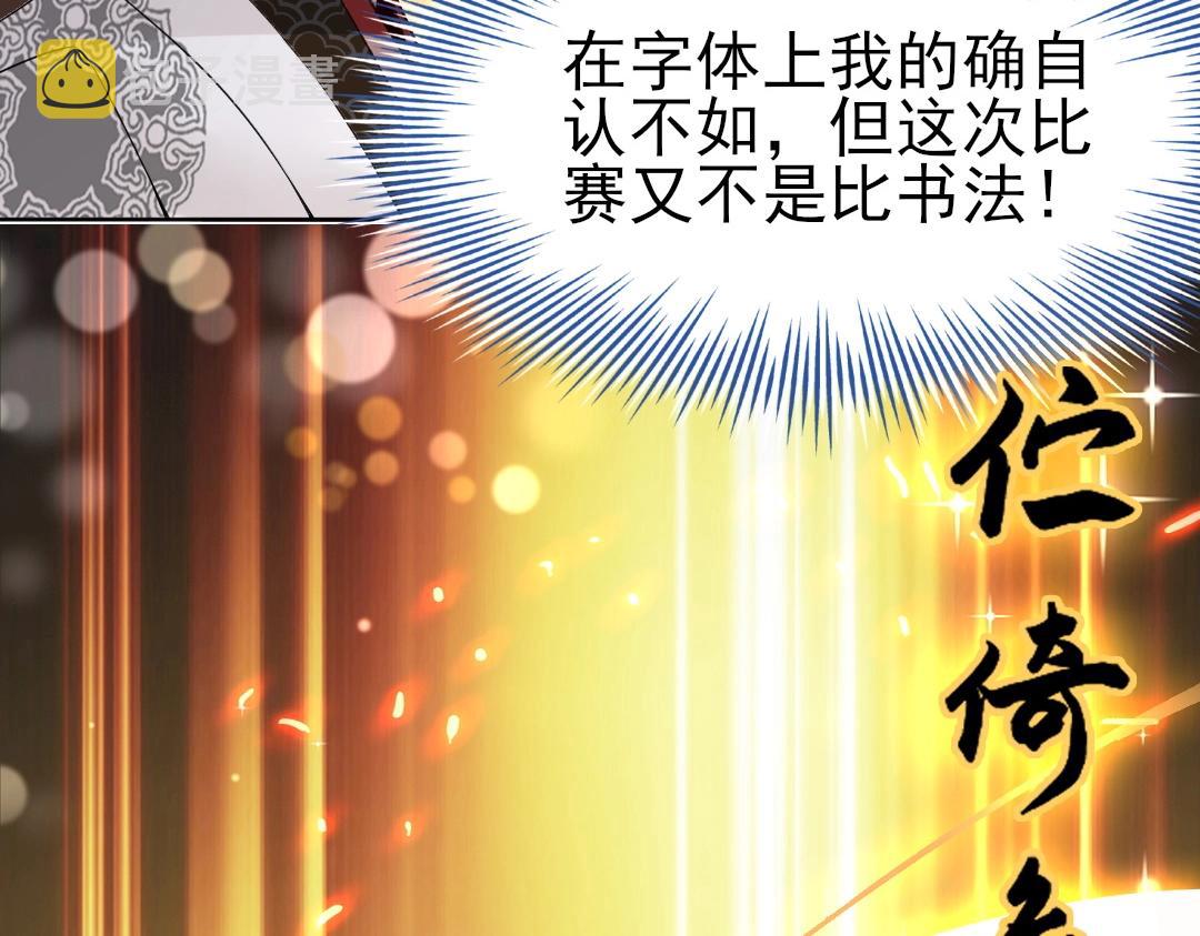 第7话 我站在巨人肩膀上！55