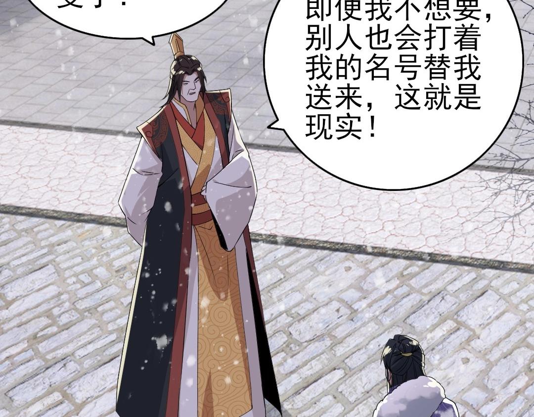 第17话 正面刚威武侯！65