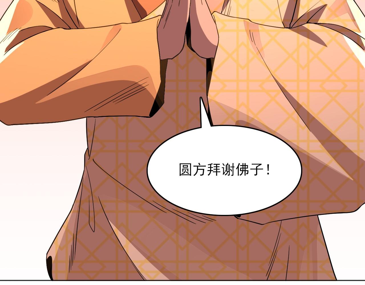 第48话 造孽啊！8