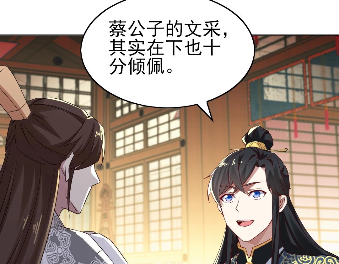 第7话 我站在巨人肩膀上！98